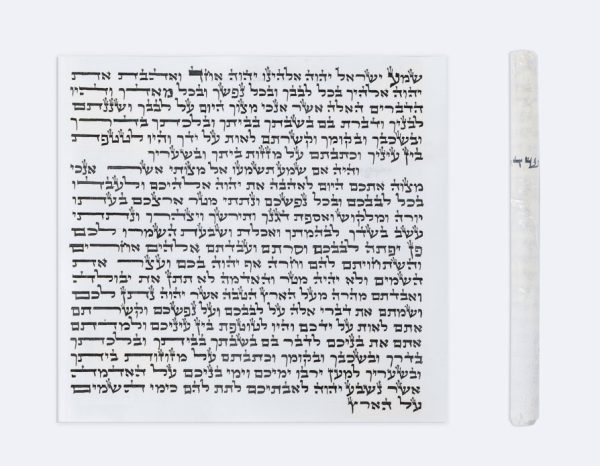 קלף מזוזה אשכנזי מהודר - 12 ס"מ