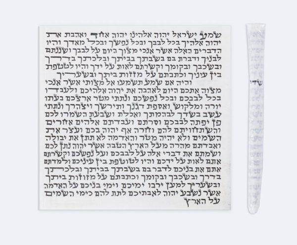 קלף מזוזה ספרדי כשרות בסיסית - 7 ס"מ