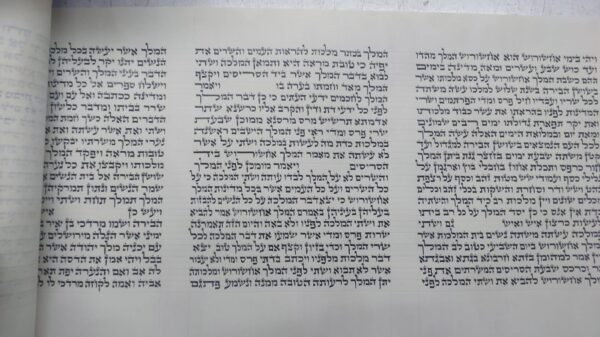 מגילת אסתר על קלף מהודרת  30 ס"מ - האר"י