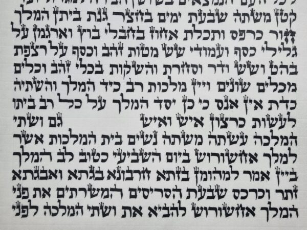מגילת אסתר על קלף מהדרין מן המהדרין 30 ס"מ - ספרדי