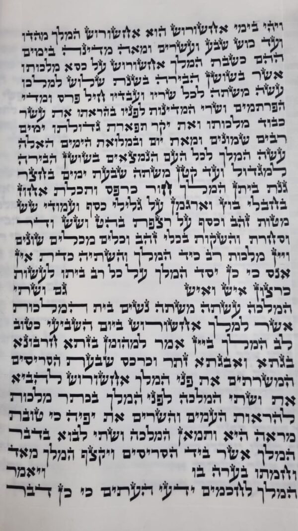 מגילת אסתר על קלף מהודרת 30 ס"מ - ספרדי