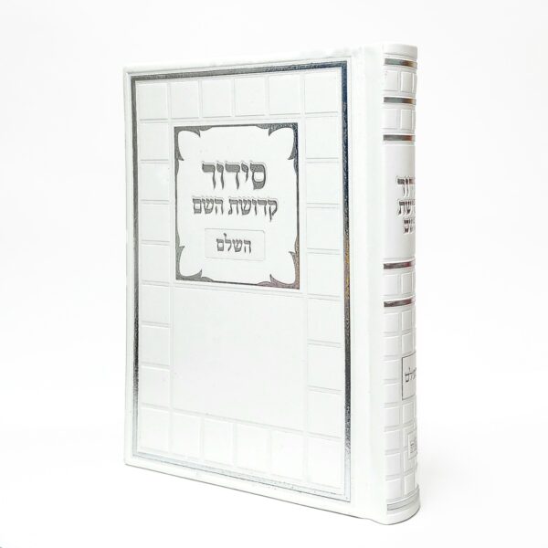 ⁦סט תפילין לבר מצווה ברמות הידור שונות - ספרדי⁩ – תמונה ⁦9⁩