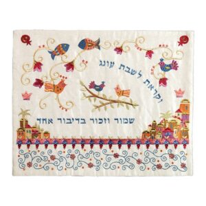 כיסוי חלה לשבת עם רקמה של ציפורים רימונים ודגים