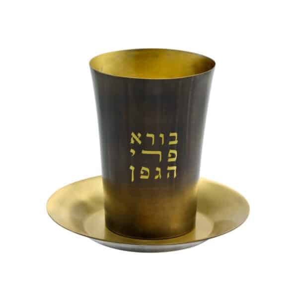 כוס קידוש מנחושת מושחרת עם כיתוב 'בורא פרי הגפן'