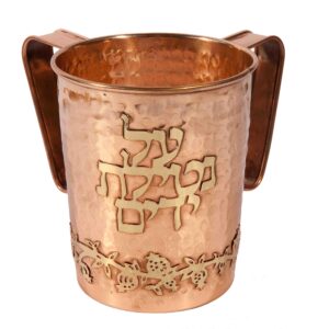 נטלה מעוצבת מנחושת עם עיטורי רימונים