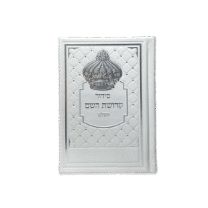 סט תפילין לבר מצווה - דגם "יברכך"