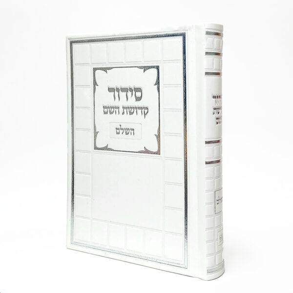 ⁦סט תפילין וטלית - דגם "אלכסון מנצנץ"⁩ – תמונה ⁦9⁩