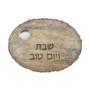 מגש לחלות שבת אובלי מעץ מנגו טבעי עם קערית למלח