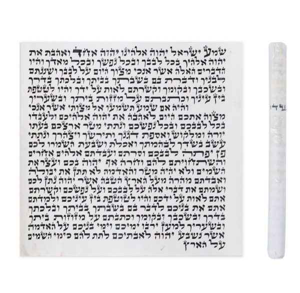 קלף מזוזה ספרדי מהדרין מן המהדרין - 12 ס"מ