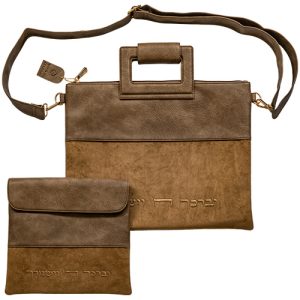 תיק לטלית ותפילין דמוי עור חום בהיר וזמש עם ידית ורצועה ורקמת "יברכך" עדינה