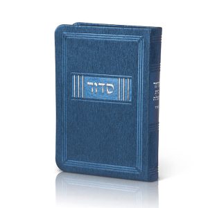 סידור דמוי עור, דגם פלקסי, צבע כחול כהה מבריק - נוסח ספרד
