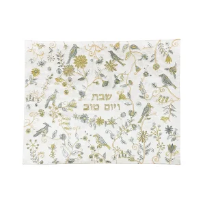 כיסוי חלה לשבת משולב בבדים ורקמות שונות בגווני זהב, צהוב ואפור על רקע שמנת, עם עיטורי ציפורים, פרחים וענפים וכיתוב שבת ויום טוב